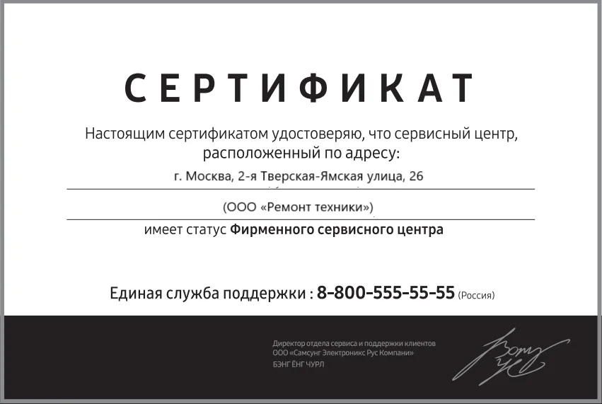 Сертификат-разрешение на ремонт устройств Leica в leica-service | Специализированный сервисный центр.
